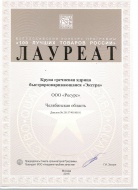 Крупа гречневая "Экстра" - Конкурс "100 лучших товаров России 2015" 